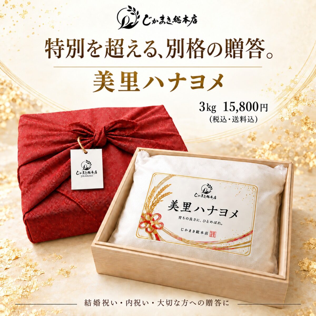 美里ハナヨメ 3kg