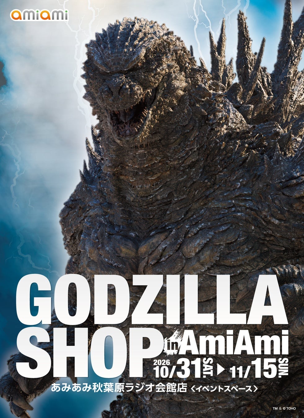 GODZILLA SHOP in AmiAmi イベントビジュアル