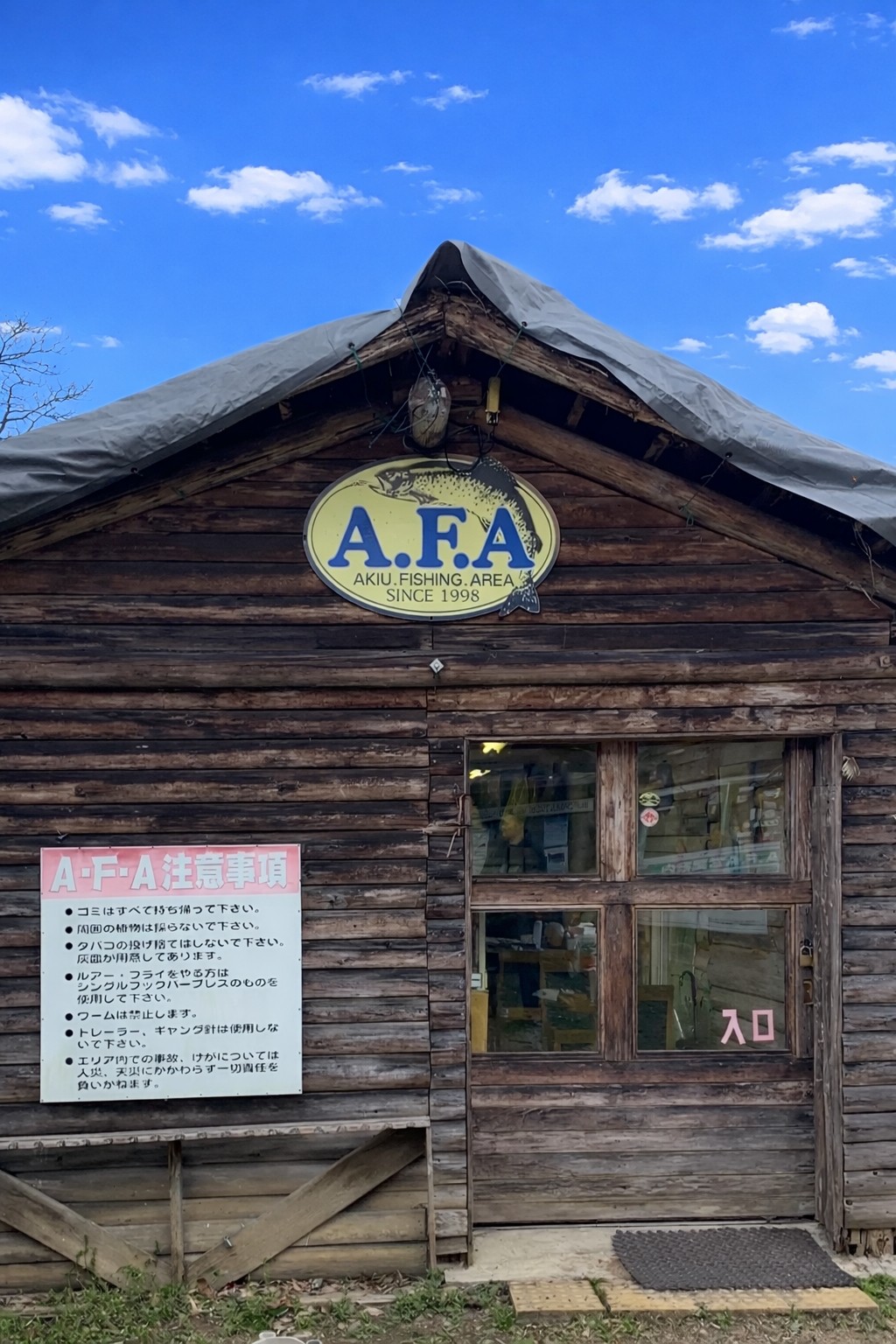 秋保フィッシングエリアの釣り堀建屋