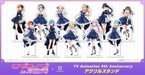 ラブライブ！スーパースター!! TV Animation 5th Anniversary アクリルスタンド 11人集合