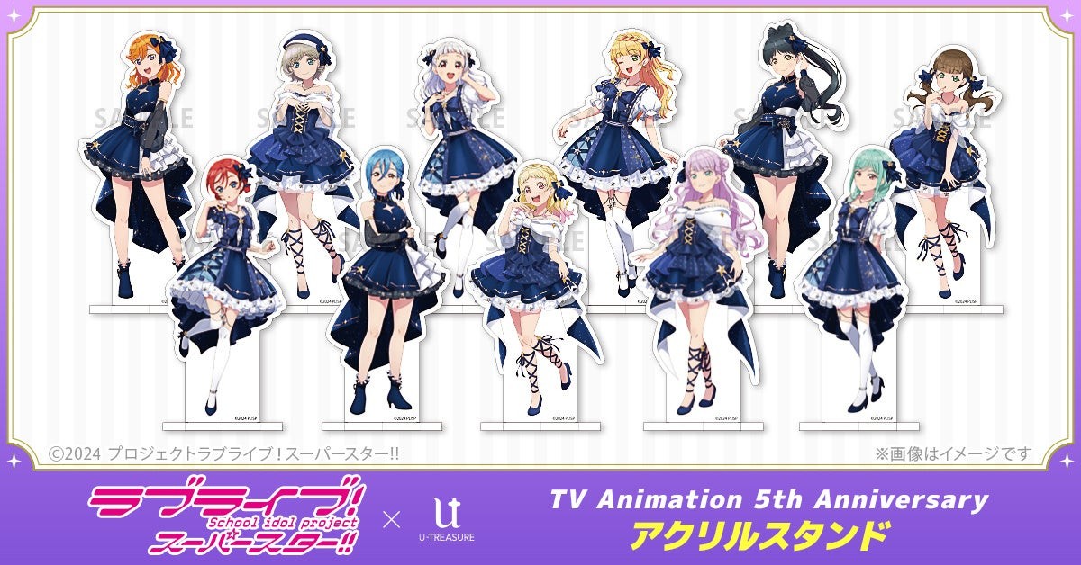 ラブライブ!スーパースター!! TV Animation 5th Anniversary アクリルスタンド 11人集合