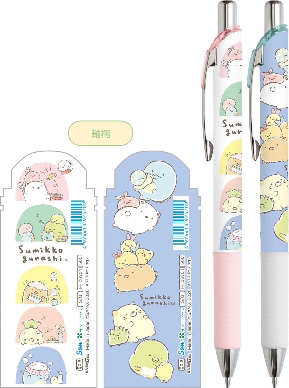 すみっコぐらし『すみっコなまいにち』テーマ エナージェル シャープペン