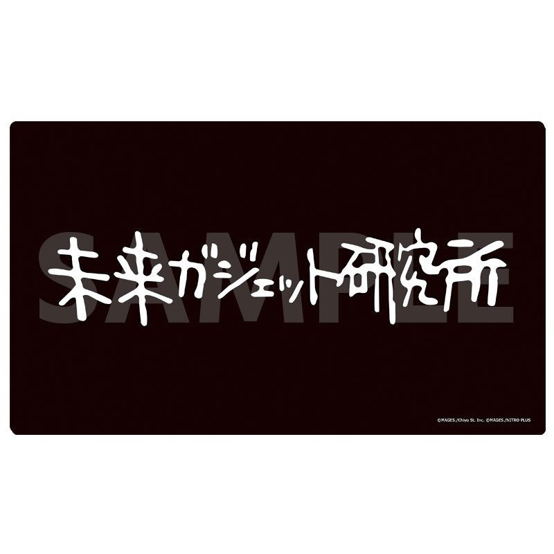 未来ガジェット研究所 ラバーマット