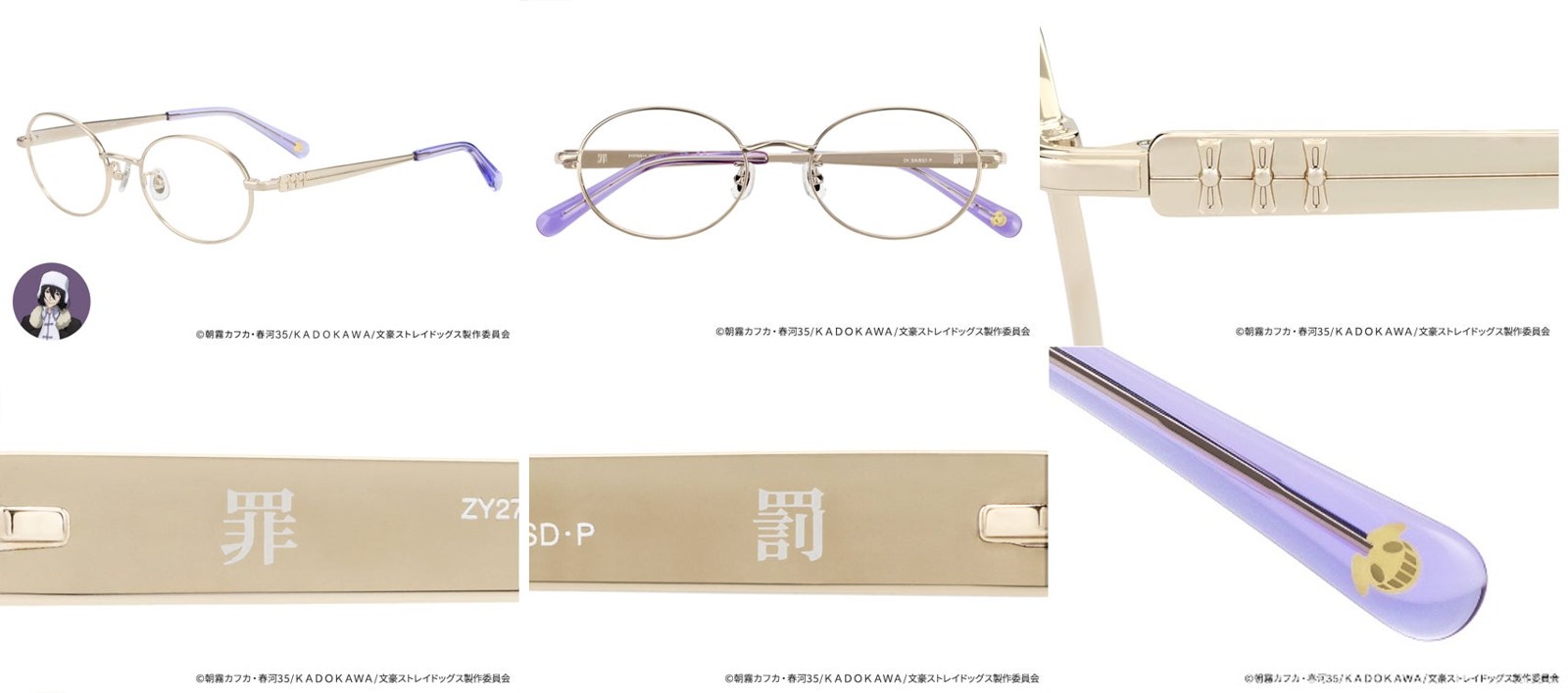 Zoff | 文豪ストレイドッグス フョードル・Dモデル