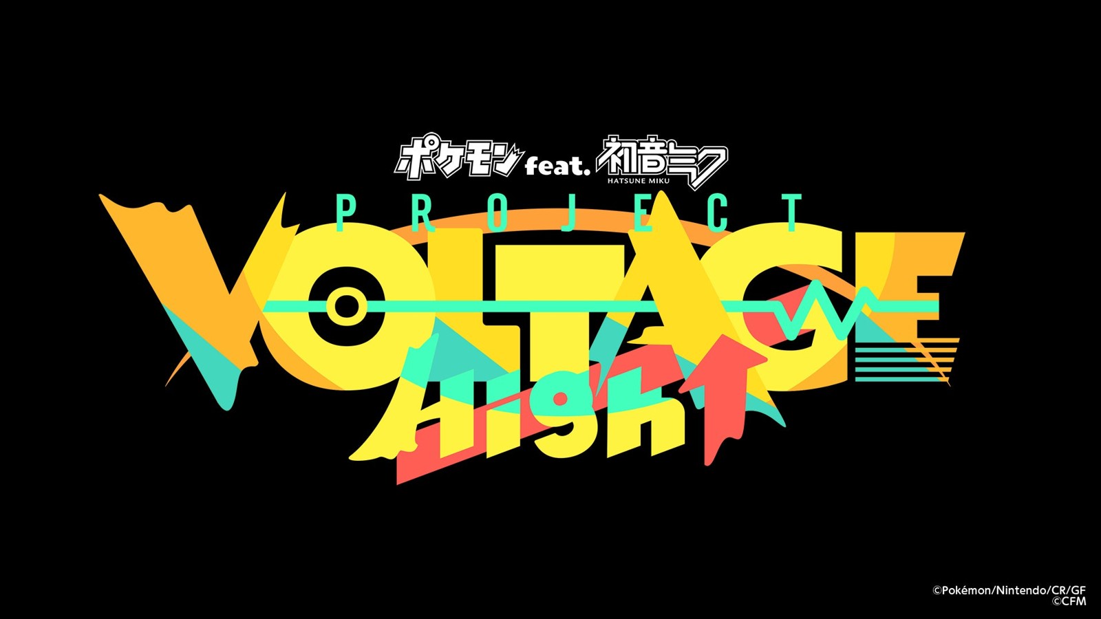 ポケモン feat. 初音ミク Project VOLTAGE High↑ ロゴ