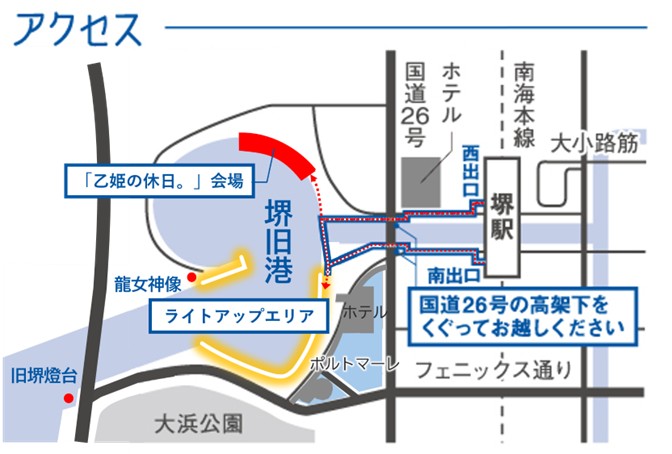 堺旧港アクセスマップ