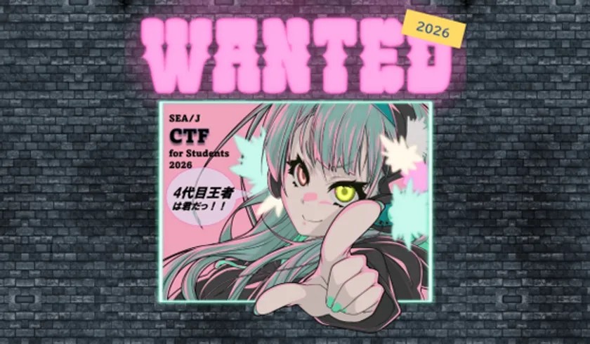 SEA/J CTF for Students 2026の大会バナー