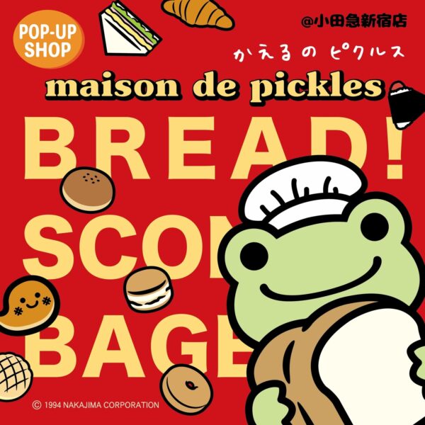 かえるのピクルス期間限定POP-UP SHOP メゾン・ド・ピクルスのビジュアル