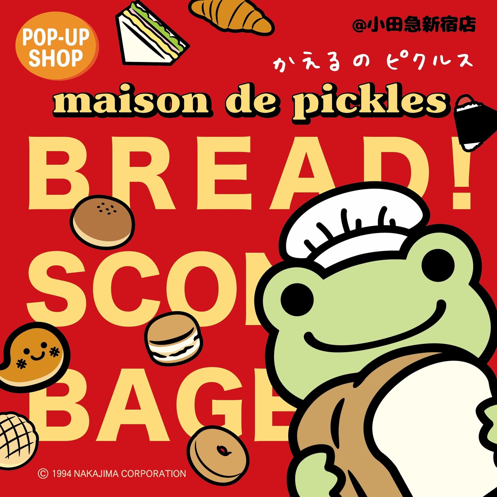かえるのピクルス期間限定POP-UP SHOP メゾン・ド・ピクルスのビジュアル