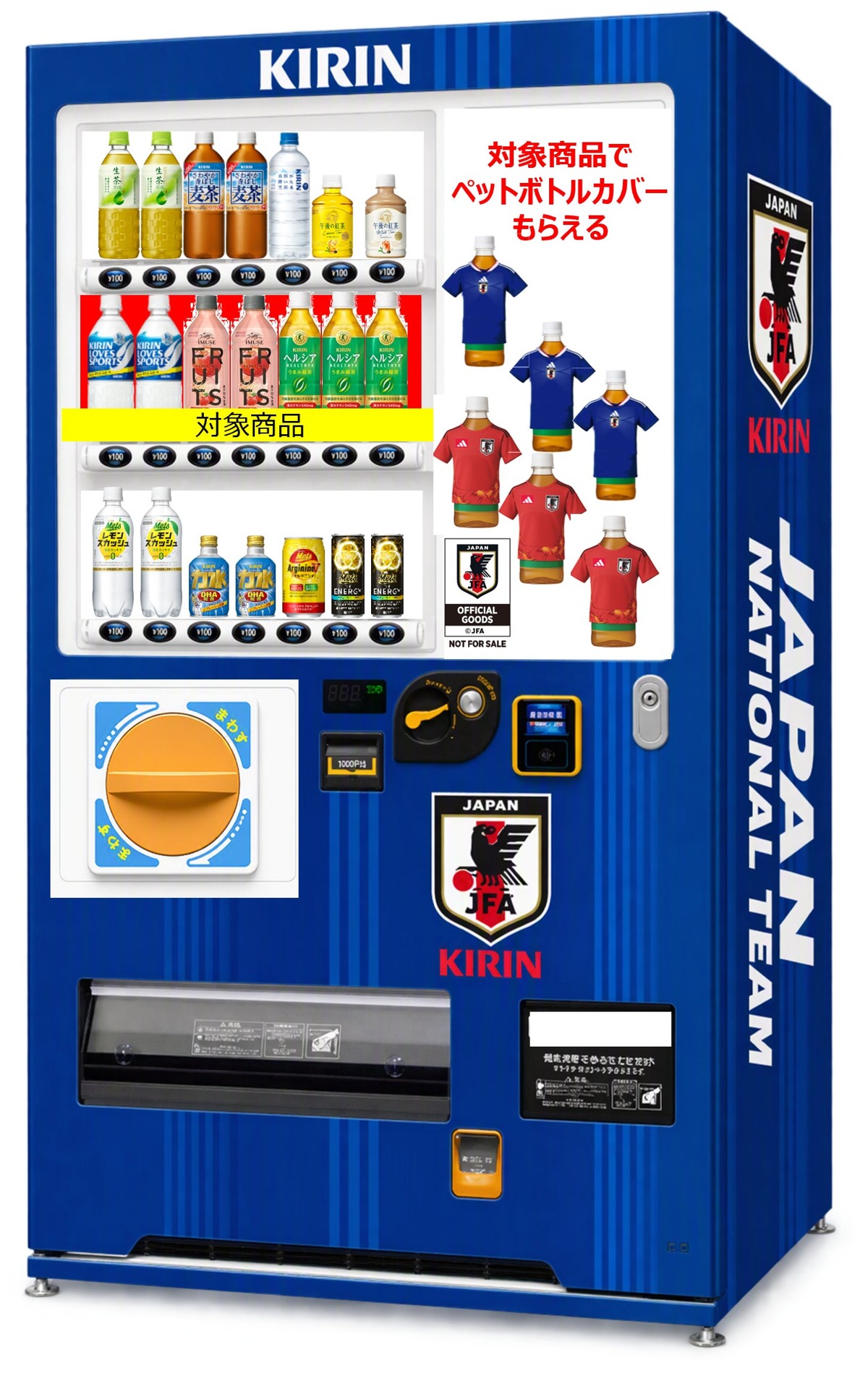 ガチャガチャ機能付きサッカー日本代表デザイン自動販売機