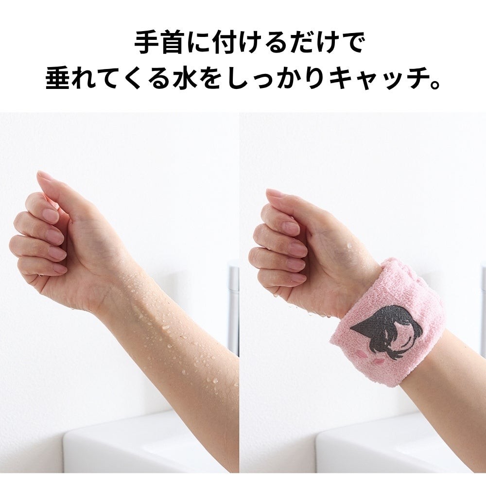 『名探偵コナン』洗顔吸水リストバンドの使用比較