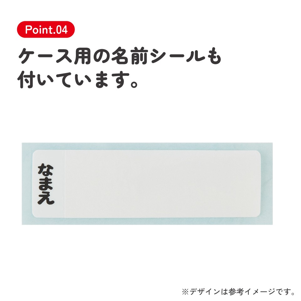 ケース用名前シール