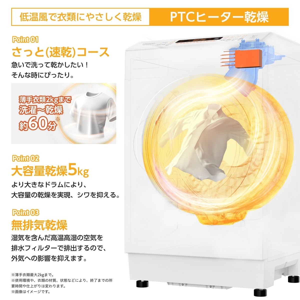 HWF-B90SS-WのPTCヒーター乾燥