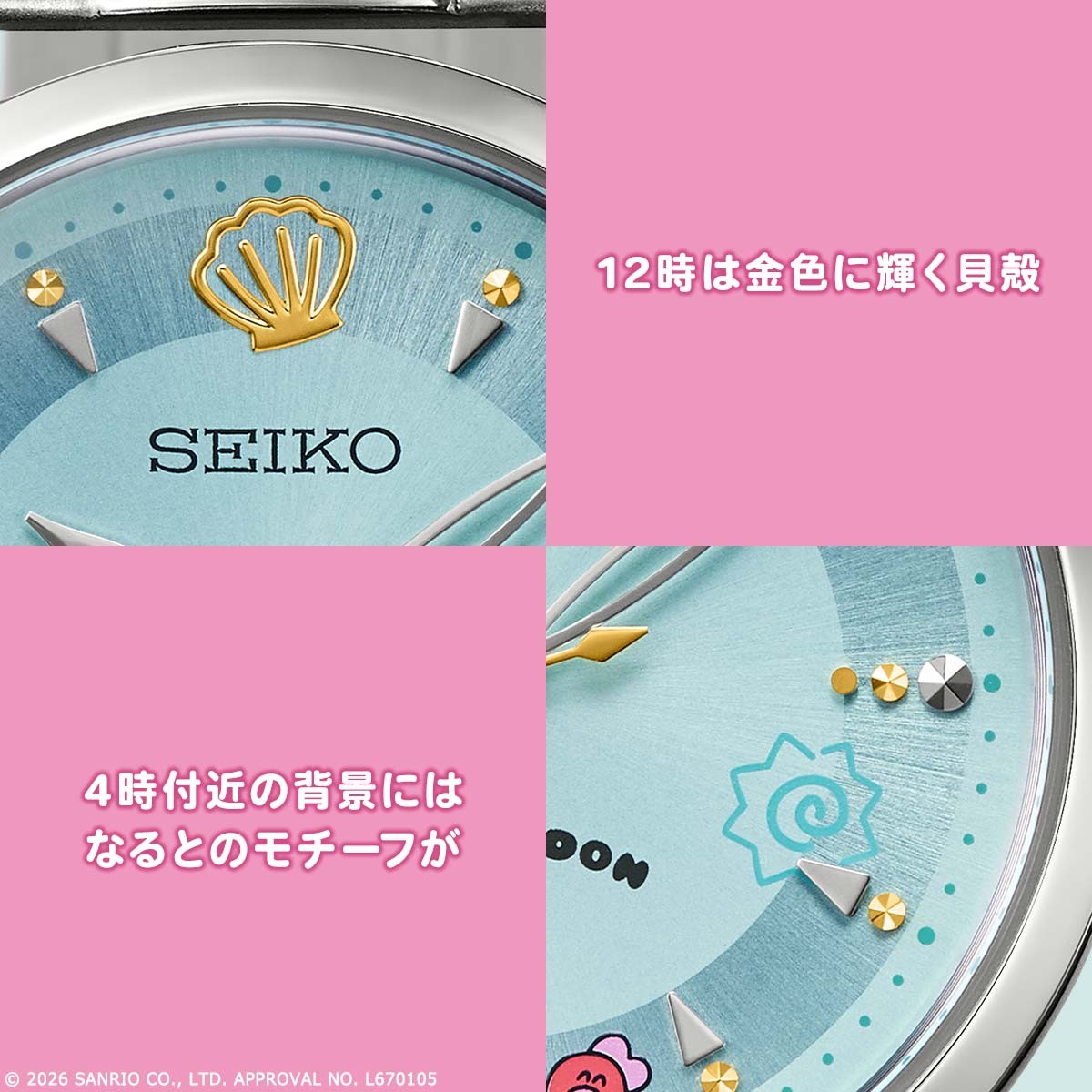 文字盤の金色の貝殻となるとのモチーフ