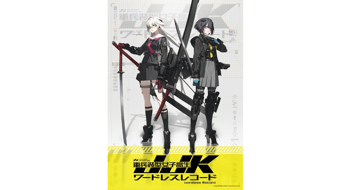 JJK: 重兵装型女子高生 ワードレスレコードのゲームビジュアル