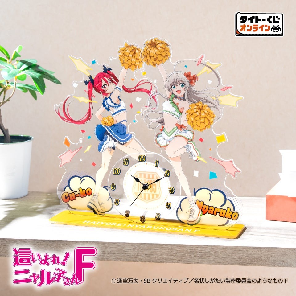 LH賞 描き下ろしレイヤーアクリルクロック ニャル子&クー子