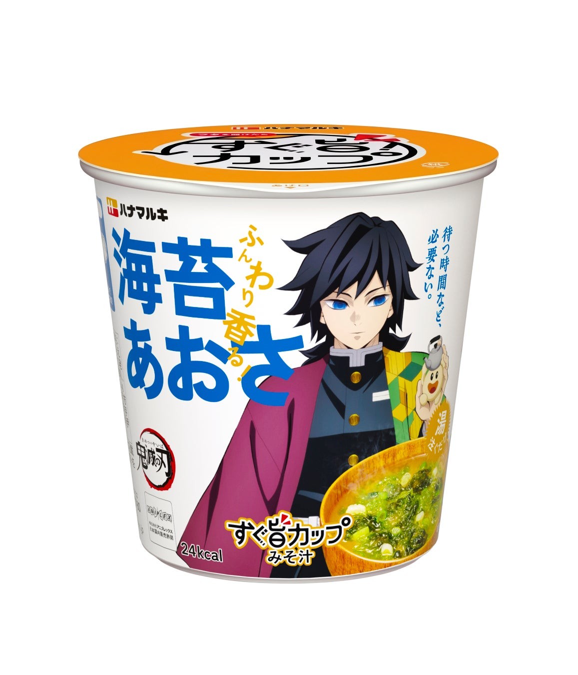 すぐ旨カップみそ汁 海苔あおさ