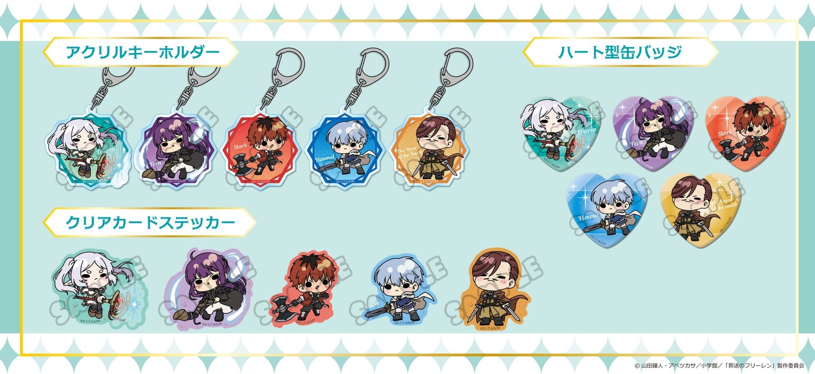 アクリルキーホルダー、クリアカードステッカー、ハート型缶バッジの商品画像