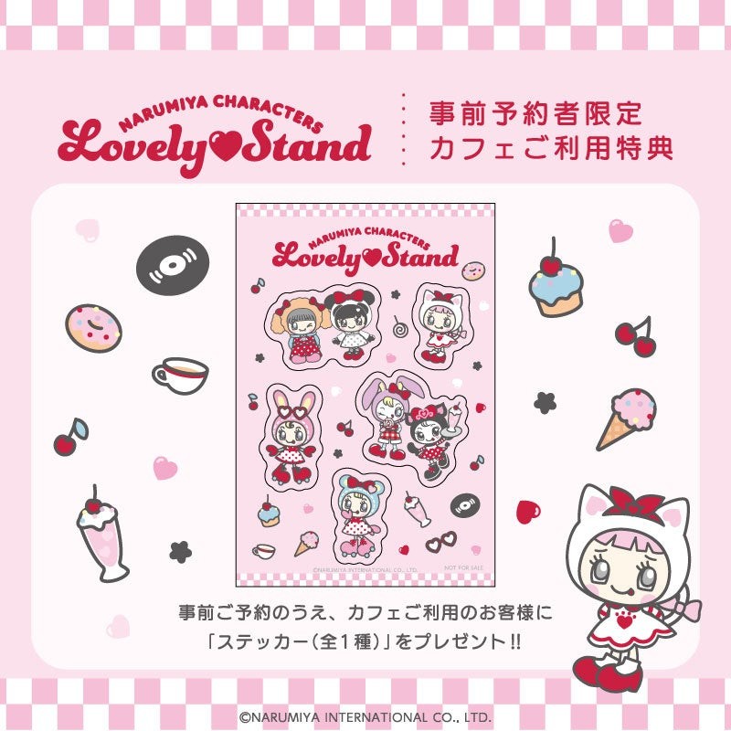 事前予約者限定カフェ利用特典 ステッカー