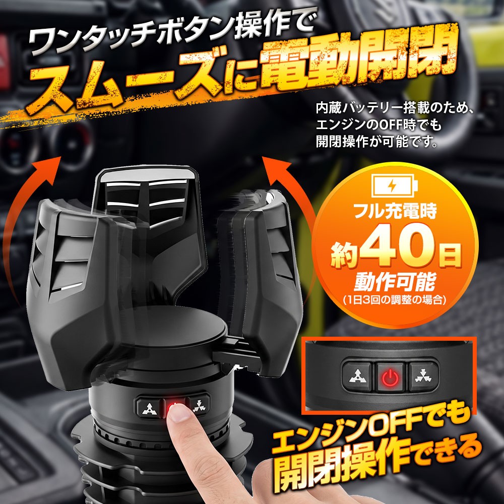MAXWIN K-CUP03 ワンタッチボタンで電動開閉