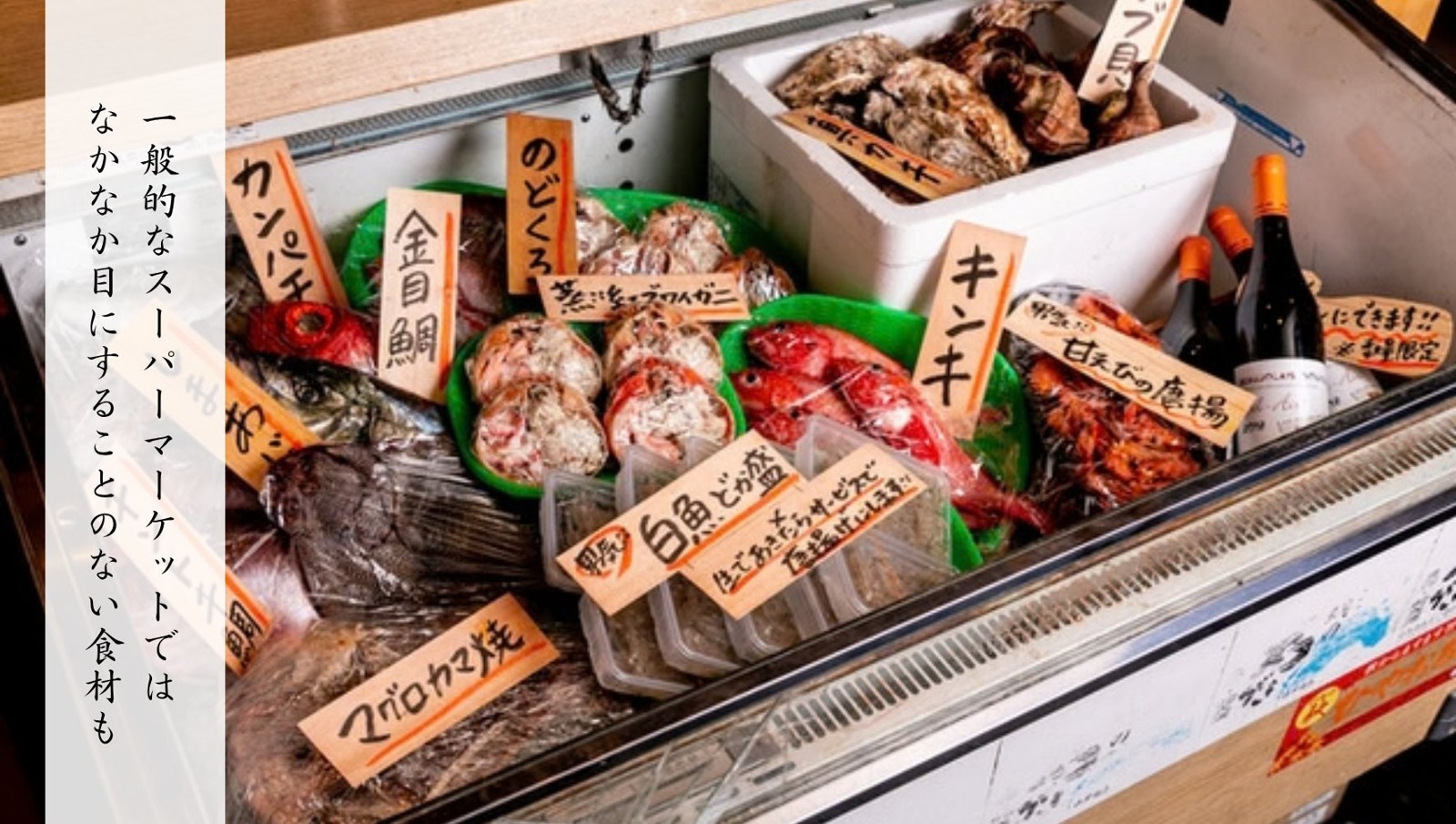魚の玄太丸 新綱島店の鮮魚売場