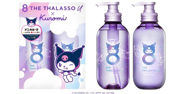 エイトザタラソ ユー シャンプー＆ヘアトリートメント クロミ デザイン スペシャルキット