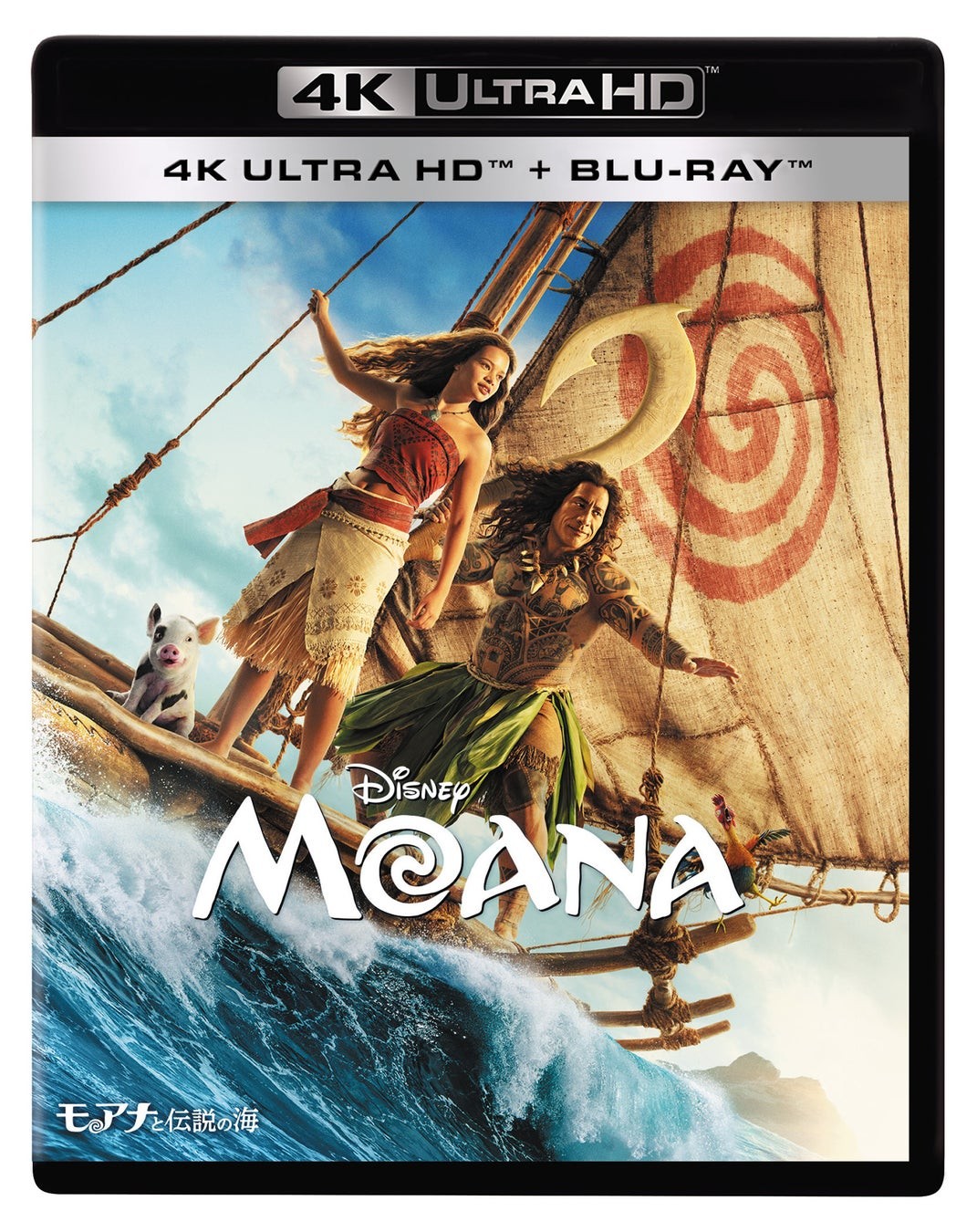 『モアナと伝説の海』4K UHD+ブルーレイ セット
