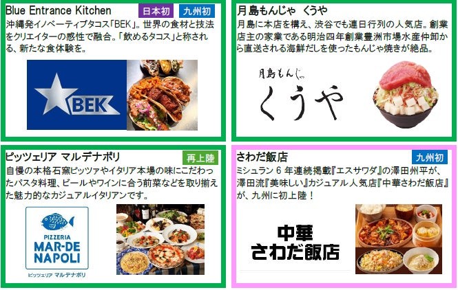 全国の人気店の料理