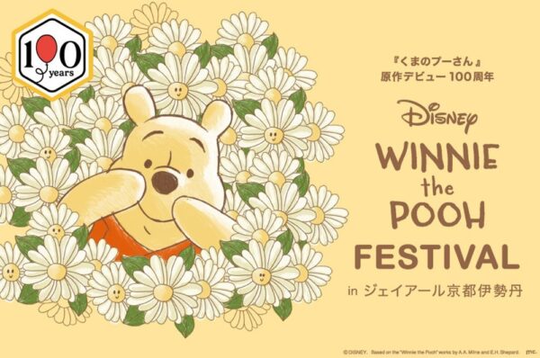 DISNEY WINNIE THE POOH FESTIVAL in ジェイアール京都伊勢丹のイベントビジュアル
