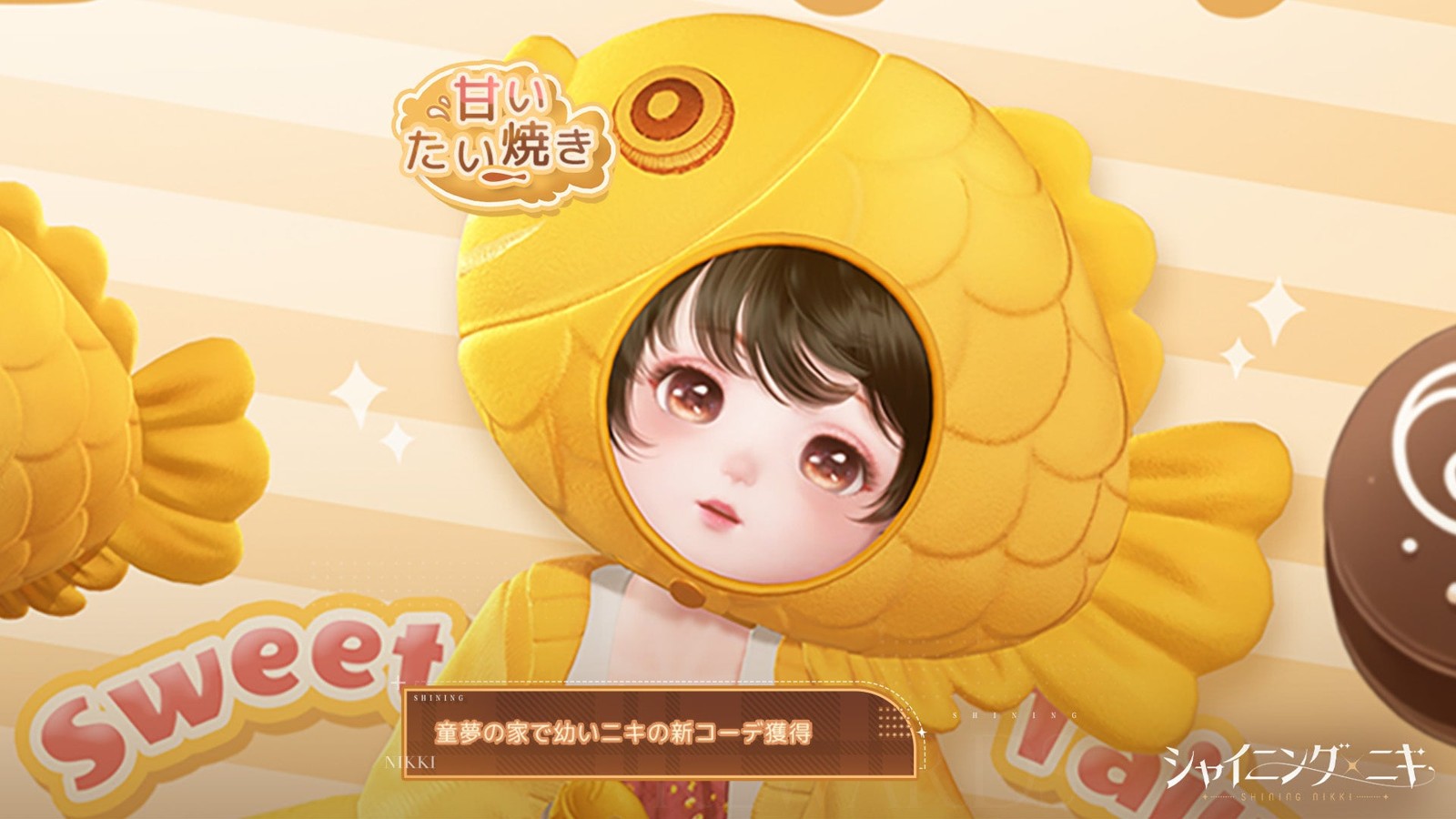 「ちびっこニキの旅」幼いニキの新コーデ「甘いたい焼き」