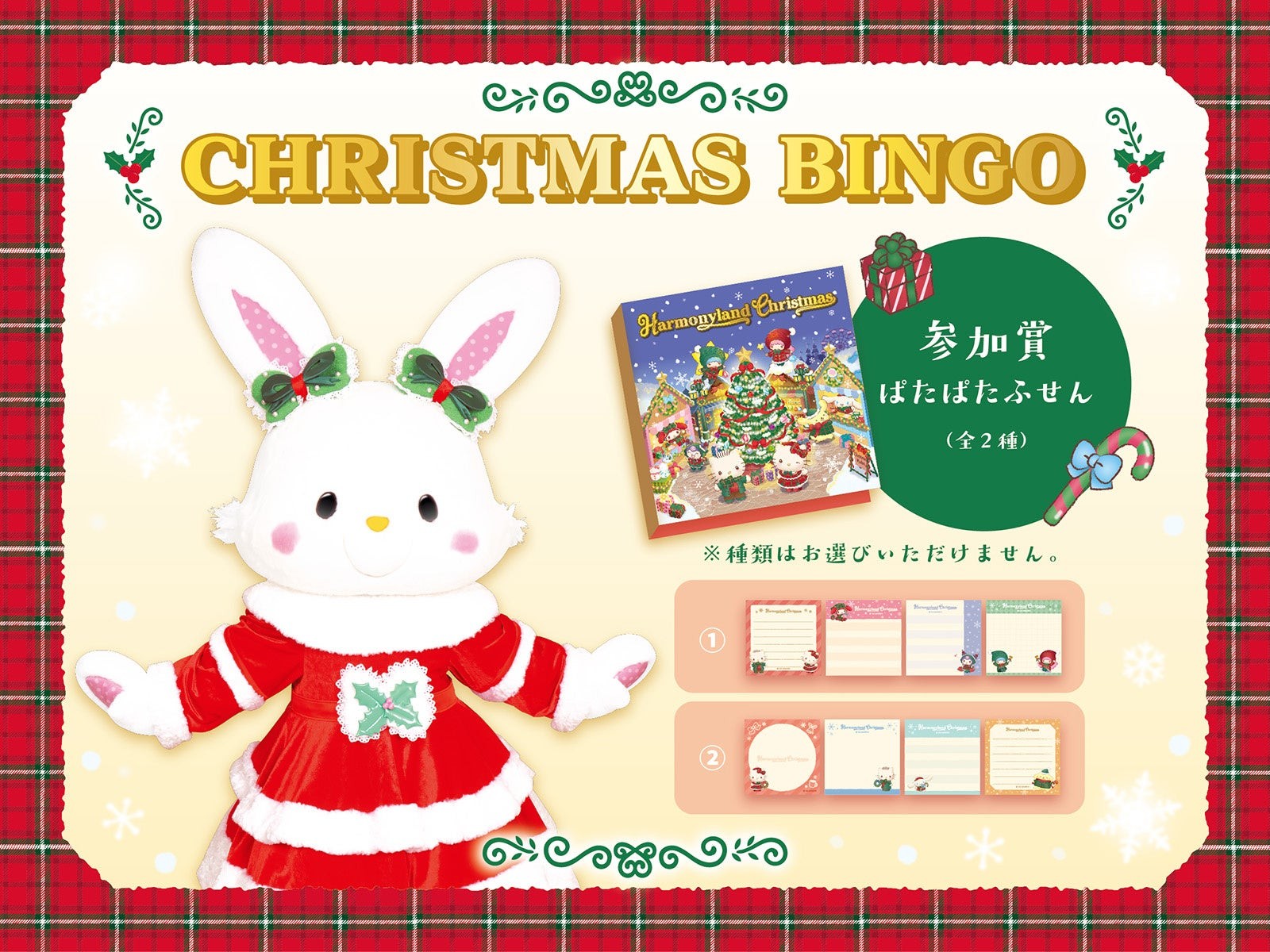 CHRISTMAS BINGO