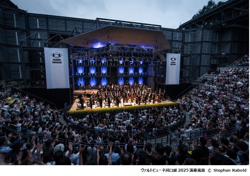 ヴァルトビューネ河口湖2025 演奏風景