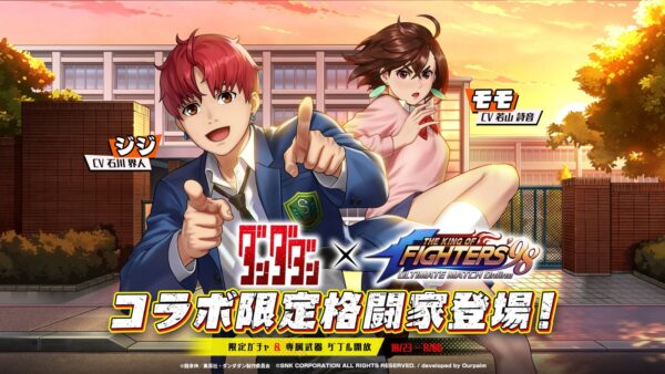 限定キャラ モモとジジ