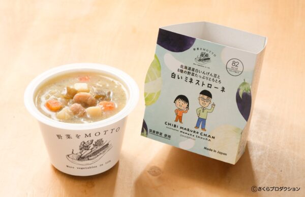 野菜をMOTTO 丸尾くん×白いミネストローネ