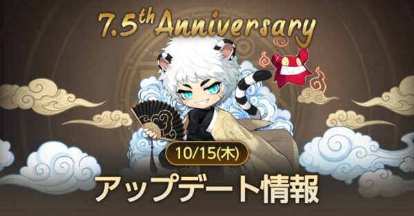 メイプルストーリーM 7.5周年アップデート告知