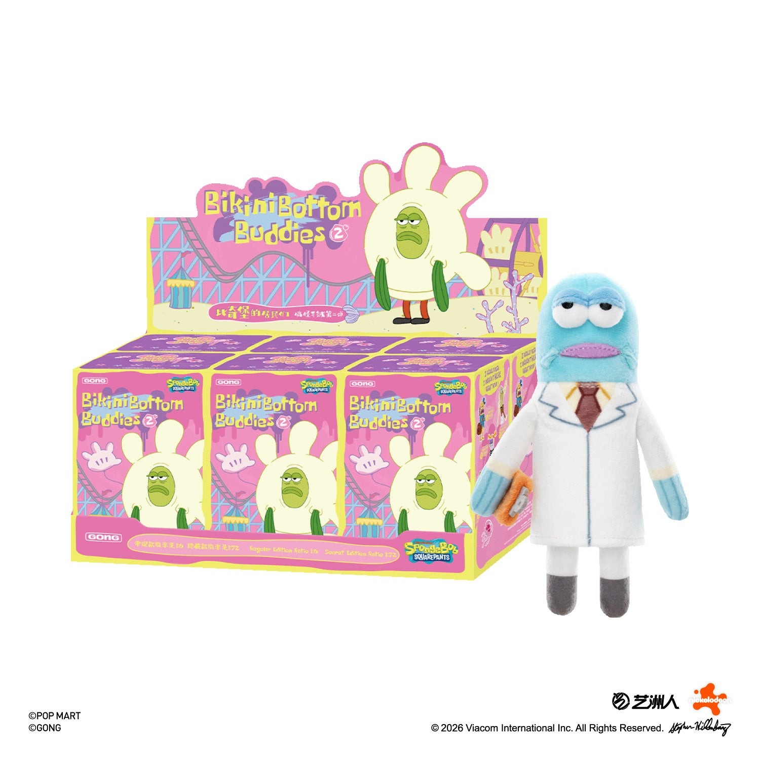 SpongeBob Bikini Bottom Buddies おかしなぬいぐるみシリーズ2