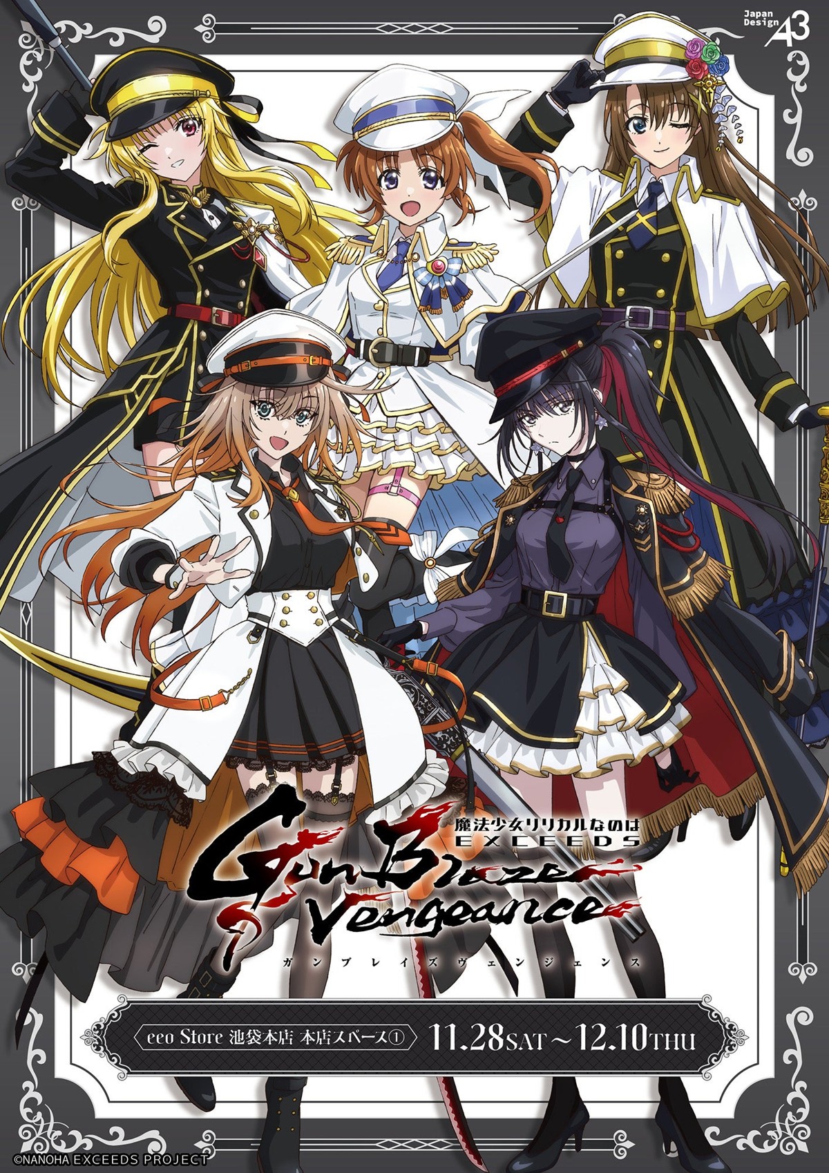 魔法少女リリカルなのは EXCEEDS Gun Blaze Vengeance ミリタリー描き下ろしイラスト