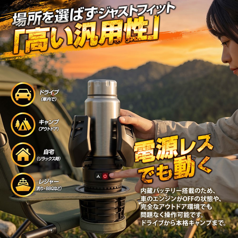 MAXWIN K-CUP03 アウトドアにも使える汎用性