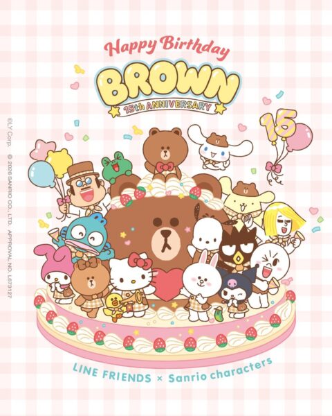 LINE FRIENDS×サンリオキャラクターズ ブラウン15周年の誕生日集合デザイン
