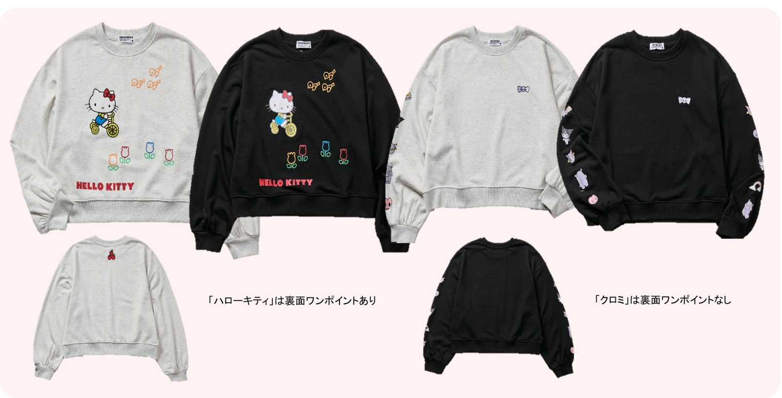 Sanrio charactersスウェット