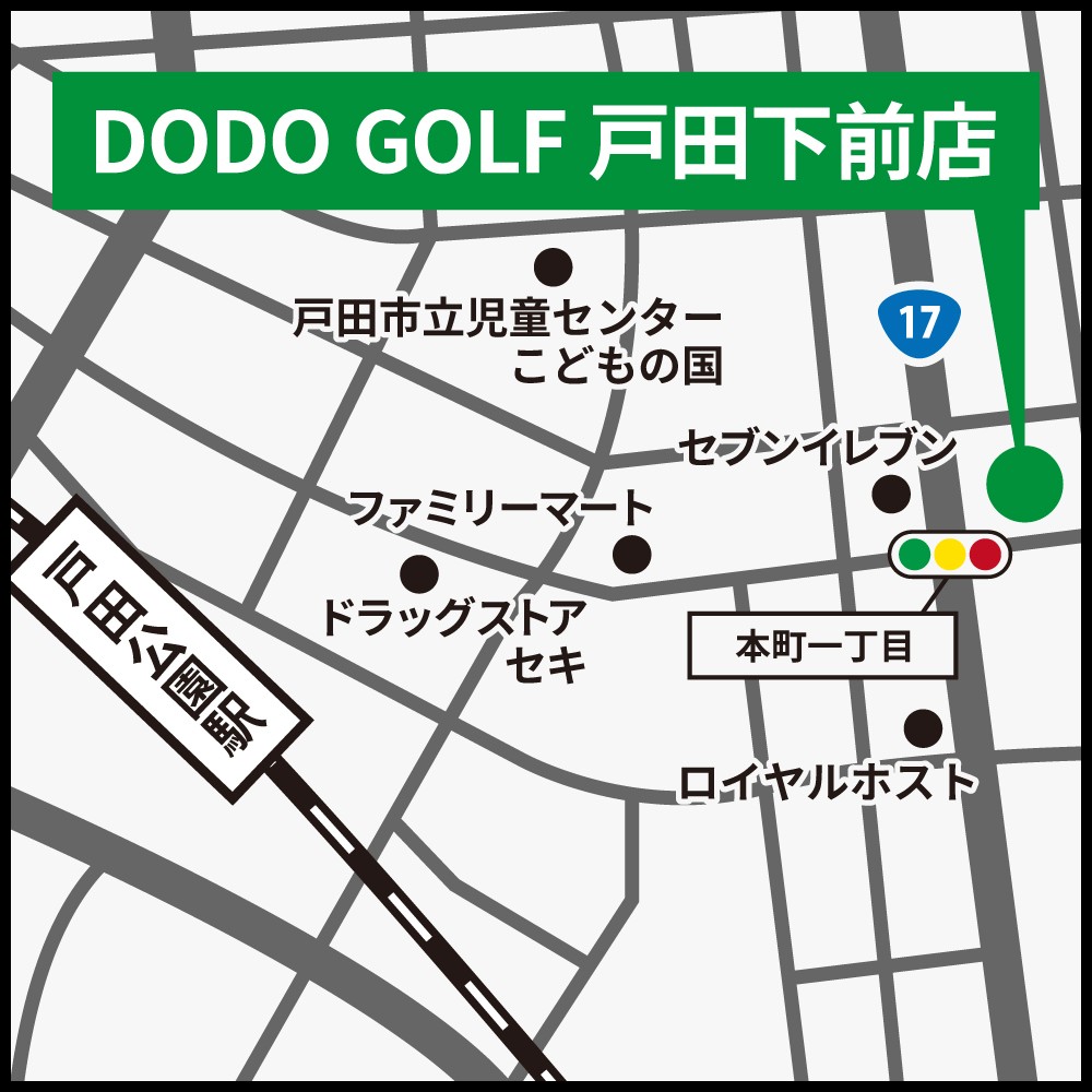 DODO GOLF戸田下前店のアクセス地図