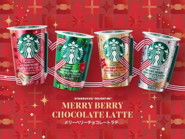 メリーベリーチョコレートラテの4種のカップ
