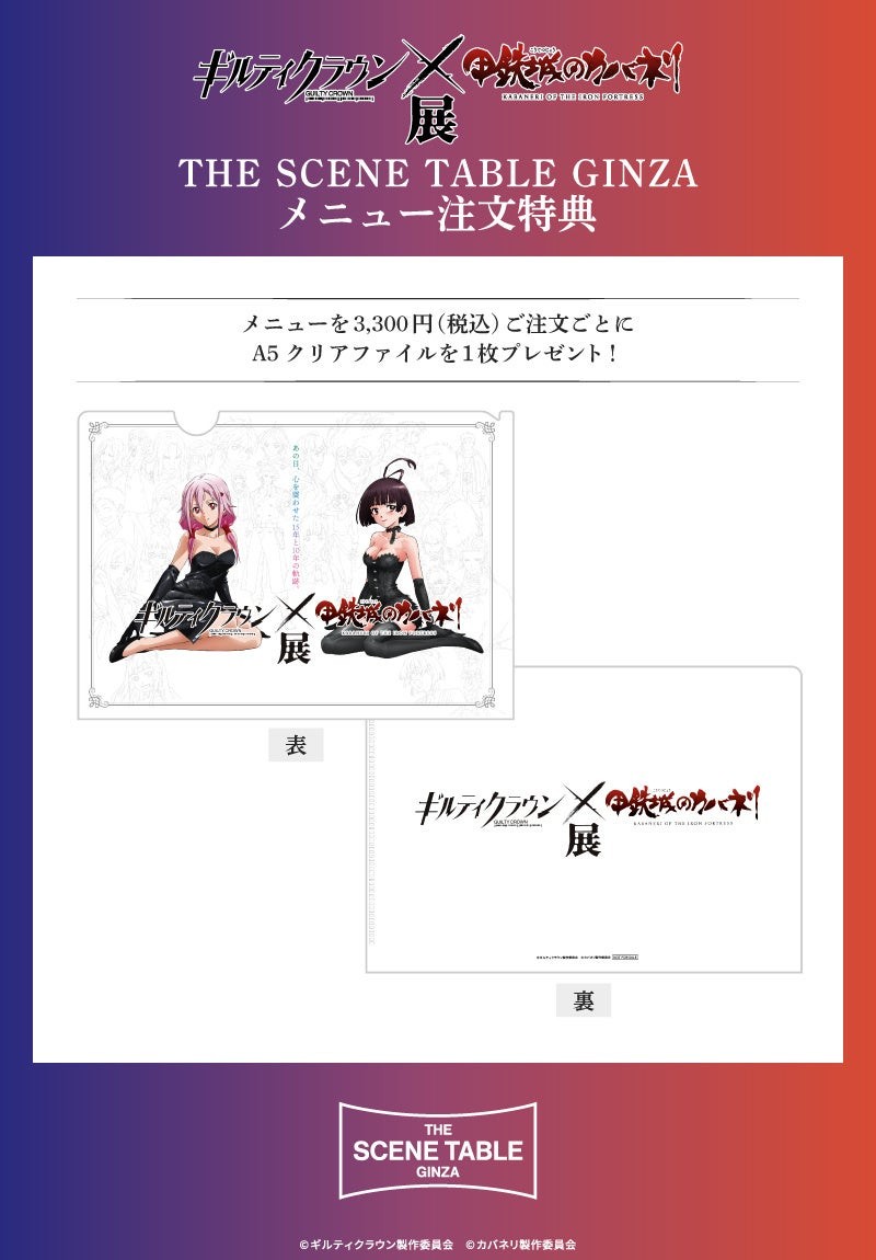 A5クリアファイル