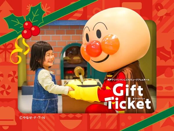 神戸アンパンマンこどもミュージアム＆モール ギフトチケット クリスマスデザイン