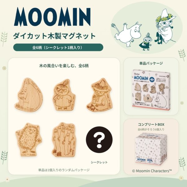 ダイカット木製マグネット ムーミン 全6柄