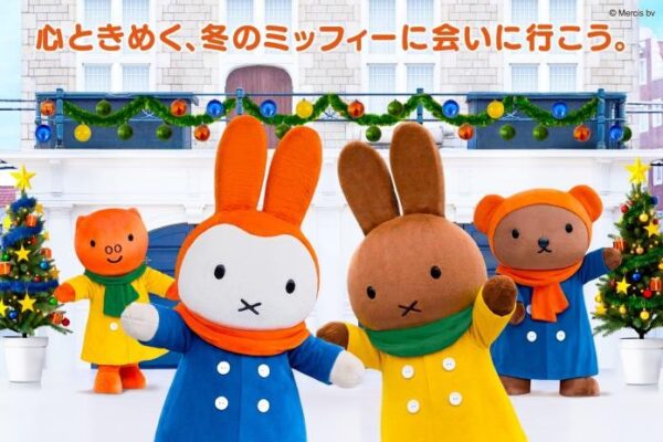 ハウステンボスの冬のミッフィーイベント