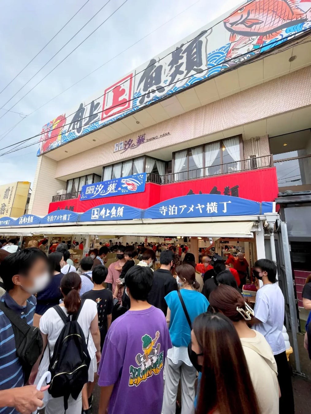 角上魚類 寺泊本店の外観