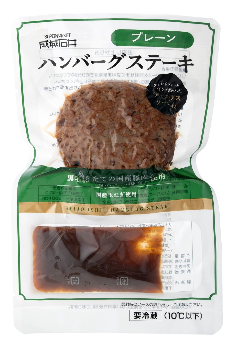 成城石井 ハンバーグステーキ プレーンのパッケージ