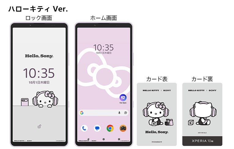 「ハローキティ」デザインのFan Syncカードとスマートフォンの画面