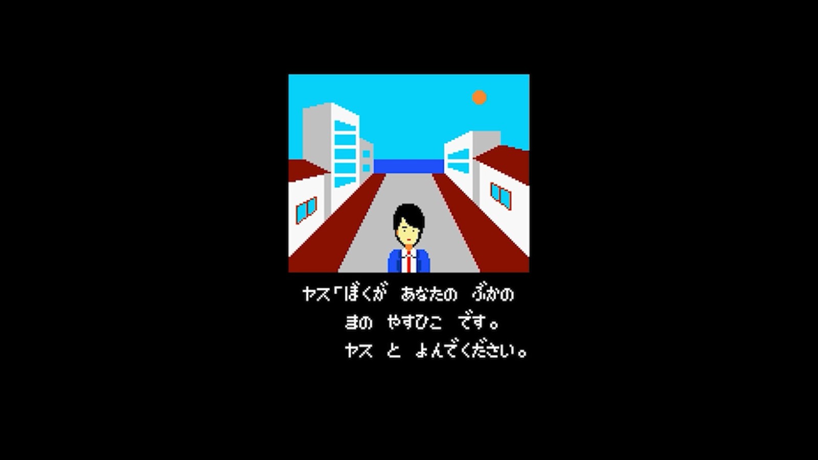 ファミコン版 ポートピア連続殺人事件 ゲーム画面